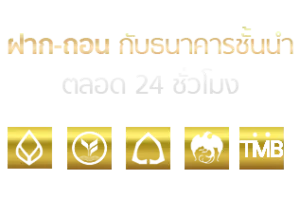 ธนาคาร